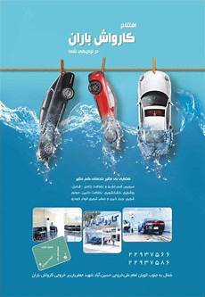 Auto Detailing Supplies